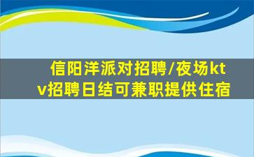 揭阳夜总会招聘